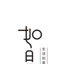 如是 第一季