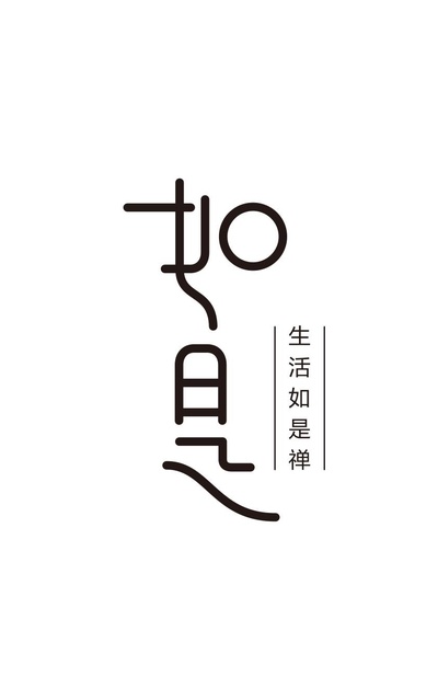 如是 第一季的海报-正式海报