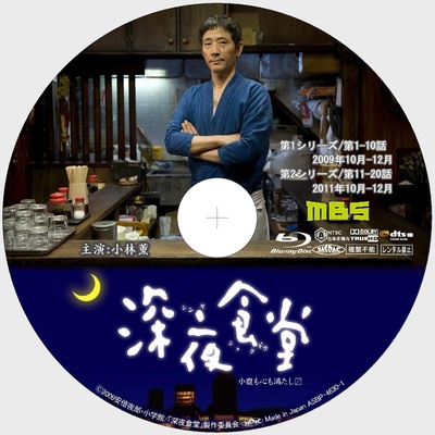 深夜食堂的海报-其他海报