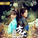 花间提壶方大厨