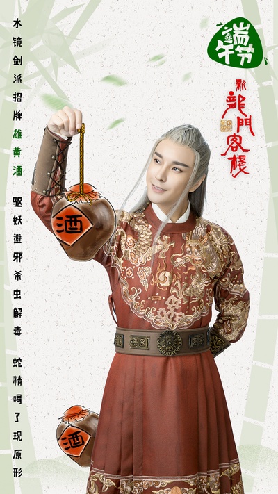 花间提壶方大厨的海报-角色海报 中国大陆