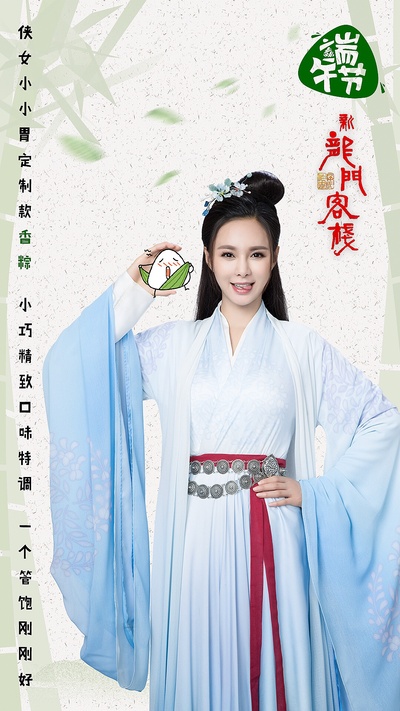 花间提壶方大厨的海报-角色海报 中国大陆