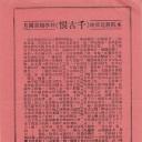 晨曦剧照