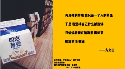 四重奏的海报-其他海报