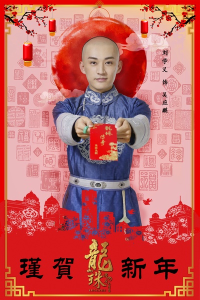 龙珠传奇之无间道的海报-角色海报