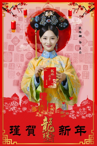 龙珠传奇之无间道的海报-角色海报