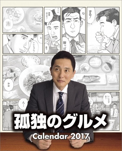 孤独的美食家 第六季的海报-预告海报