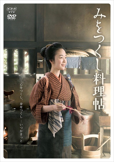 澪之料理帖的海报-正式海报