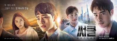Circle：相连的两个世界的海报-其他海报 韩国