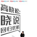 晓说2017