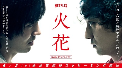 火花的海报-其他海报