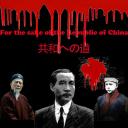 走向共和