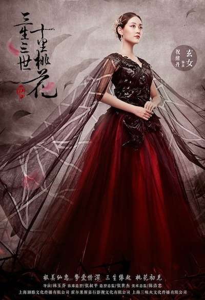 三生三世十里桃花的海报-角色海报 中国大陆