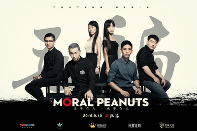 毛骗 终结篇的海报-正式海报 中国大陆