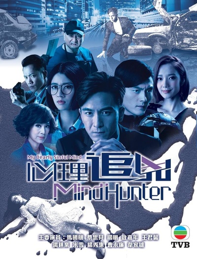 心理追凶的海报-预告海报