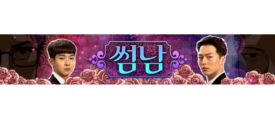 暧昧男子的海报-其他海报 韩国