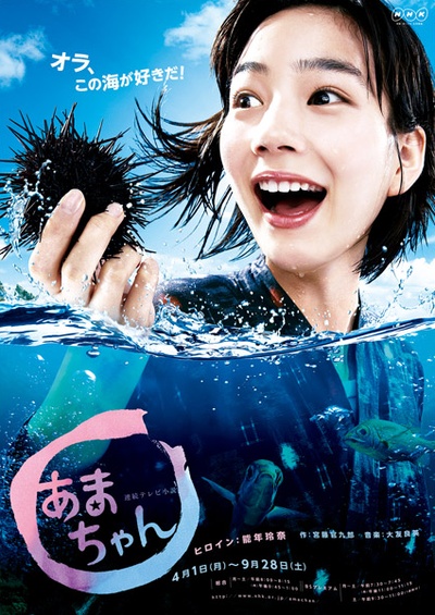 海女的海报-正式海报 日本
