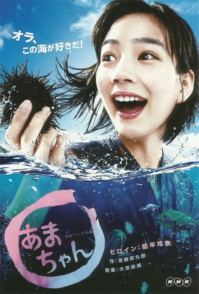 海女的海报-其他海报 日本