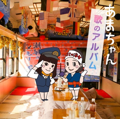 海女的海报-其他海报 日本
