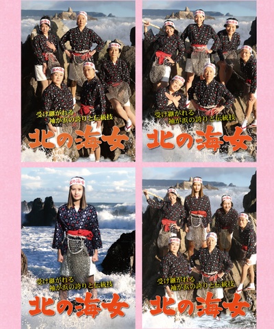 海女的海报-角色海报 日本