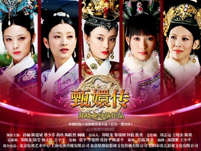 后宫·甄嬛传的海报-其他海报 中国大陆