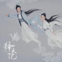 择天记