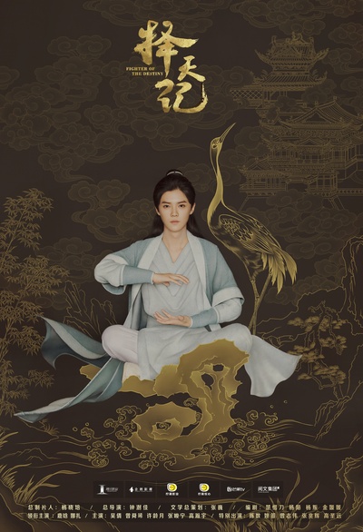 择天记的海报-角色海报