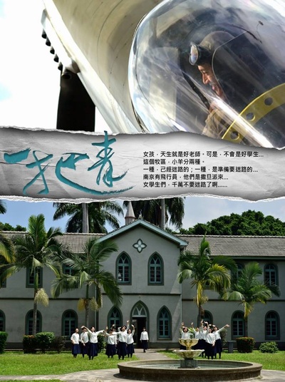 一把青的海报-预告海报 台湾