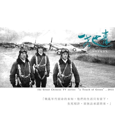 一把青的海报-预告海报 台湾