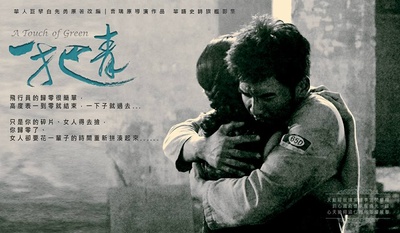 一把青的海报-正式海报