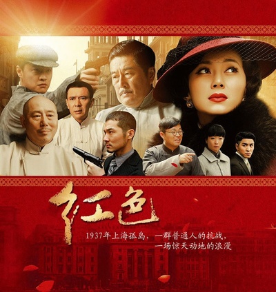 红色的海报-其他海报