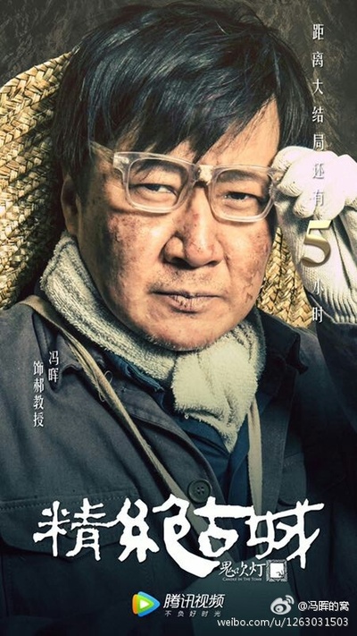 鬼吹灯之精绝古城的海报-角色海报 中国大陆