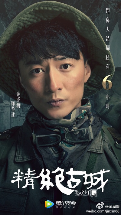 鬼吹灯之精绝古城的海报-角色海报 中国大陆