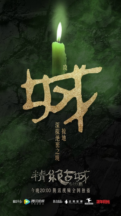 鬼吹灯之精绝古城的海报-预告海报 中国大陆