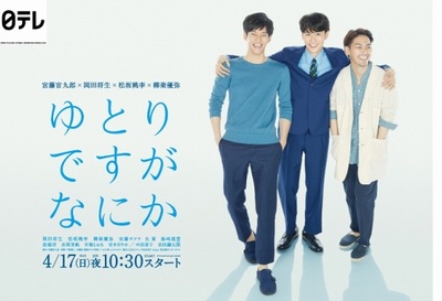 宽松世代又如何的海报-正式海报 日本