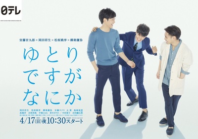 宽松世代又如何的海报-正式海报 日本