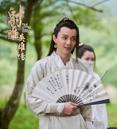 射雕英雄传的海报-角色海报