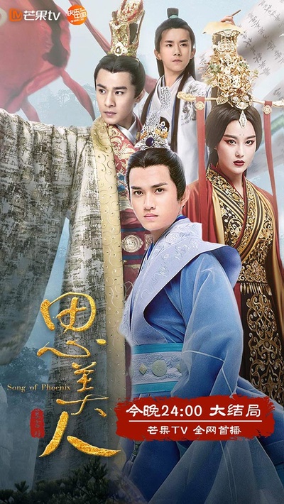 思美人的海报-正式海报 中国大陆
