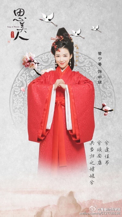 思美人的海报-角色海报 中国大陆