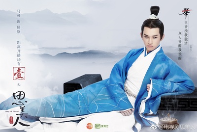 思美人的海报-角色海报 中国大陆