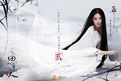 思美人的海报-角色海报 中国大陆