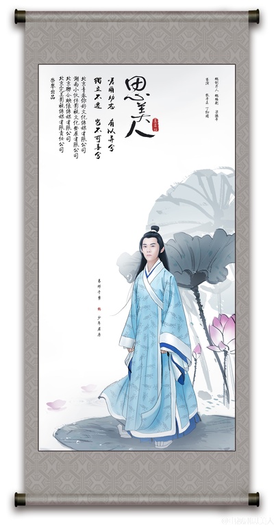 思美人的海报-角色海报 中国大陆