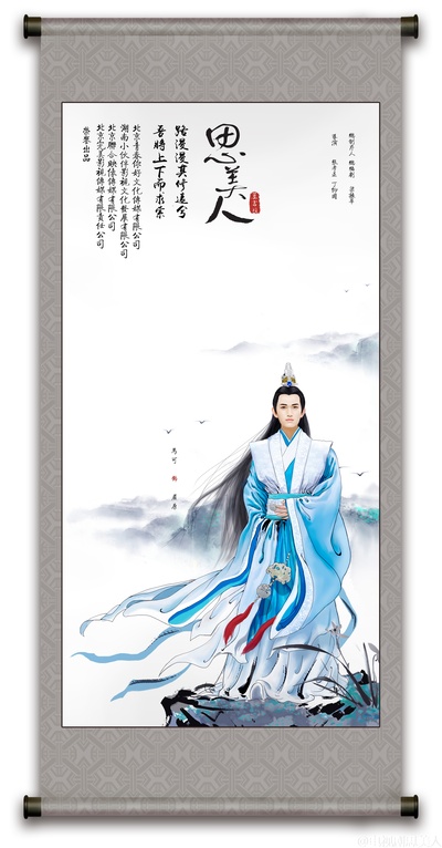 思美人的海报-角色海报 中国大陆