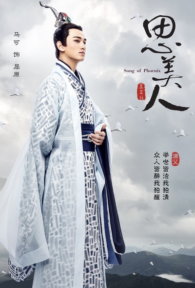 思美人的海报-正式海报