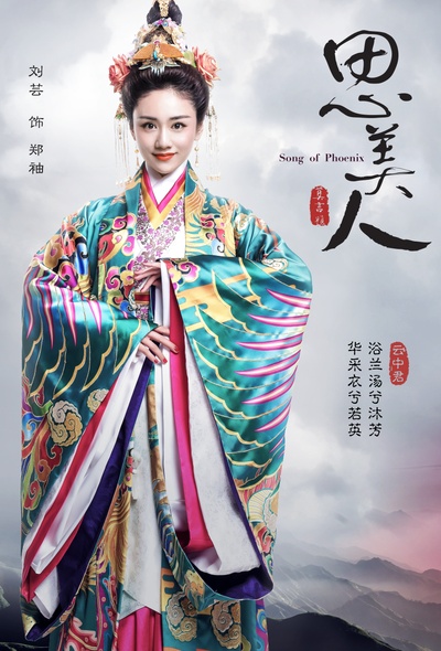思美人的海报-角色海报