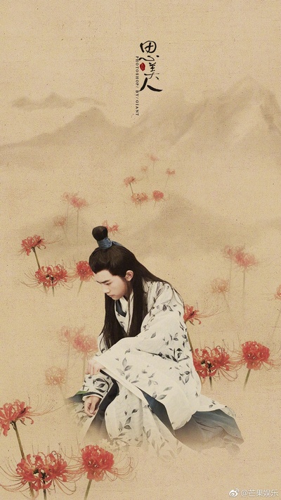 思美人的海报-角色海报 中国大陆