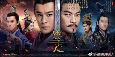 思美人的海报-正式海报 中国大陆