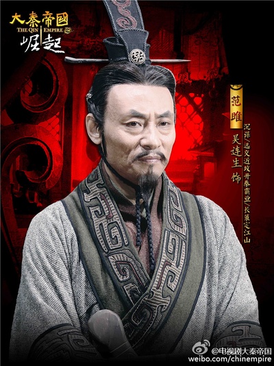 大秦帝国之崛起的海报-角色海报 中国大陆