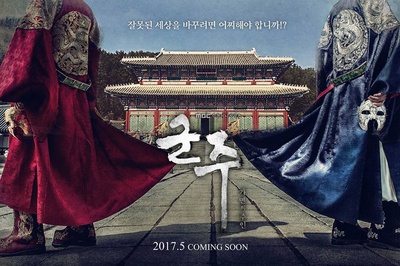 君主：假面之王的海报-预告海报