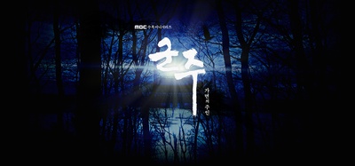 君主：假面之王的海报-预告海报